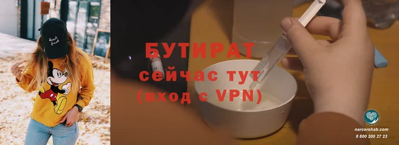 БУТИРАТ оксибутират  Гуково 