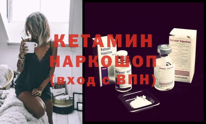 КЕТАМИН ketamine  Гуково 